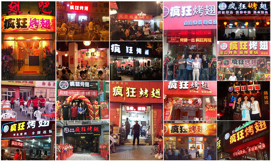 硚口烧烤加盟,学烧烤技术,开烧烤店多少钱
